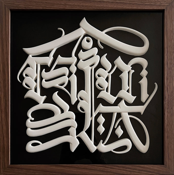 Cryptik 
