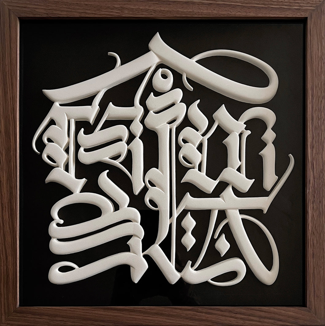 Cryptik 